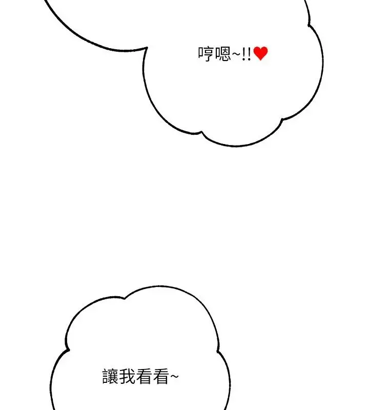 漫画《逆转食物链》第6话第124张图