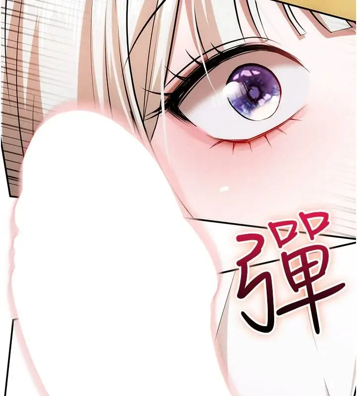 漫画《逆转食物链》第6话第127张图