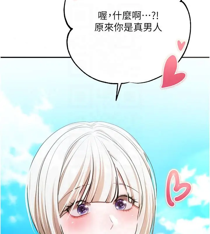 漫画《逆转食物链》第6话第130张图