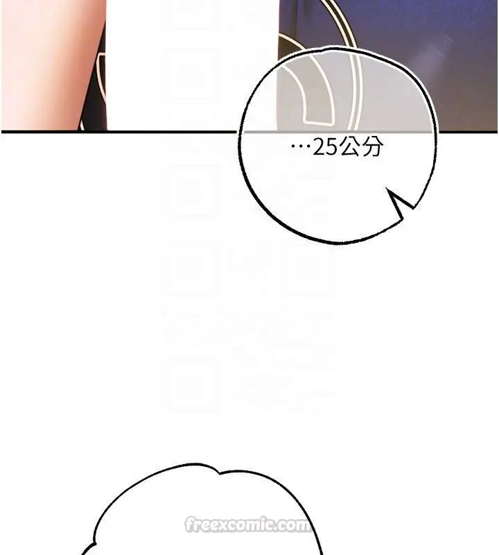 漫画《逆转食物链》第6话第135张图