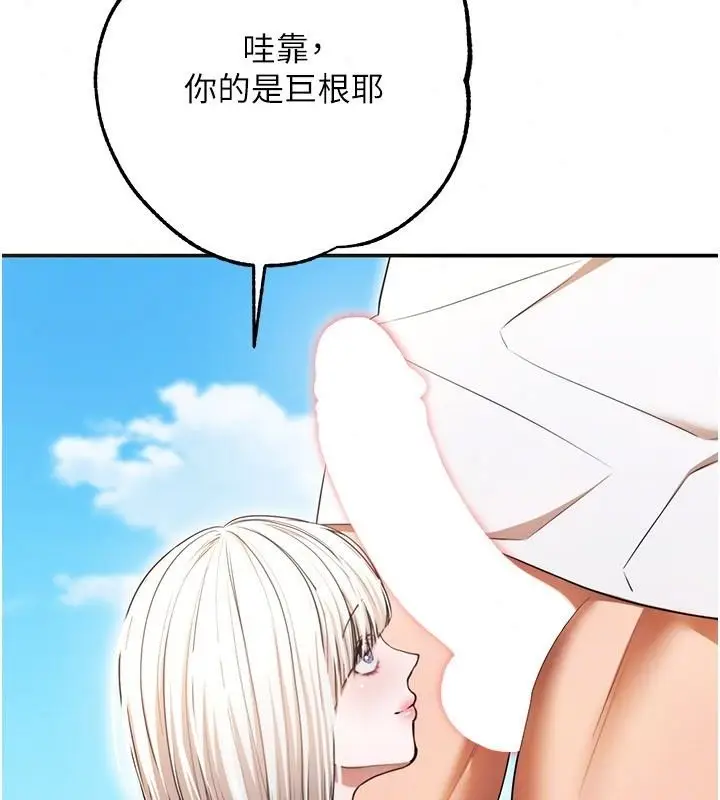 漫画《逆转食物链》第6话第136张图