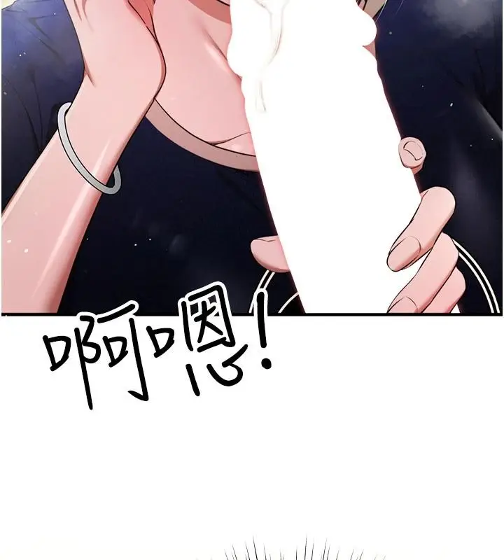 漫画《逆转食物链》第6话第141张图
