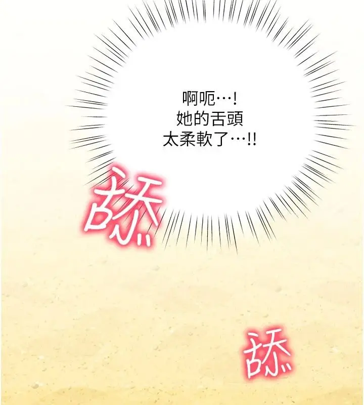 漫画《逆转食物链》第6话第142张图