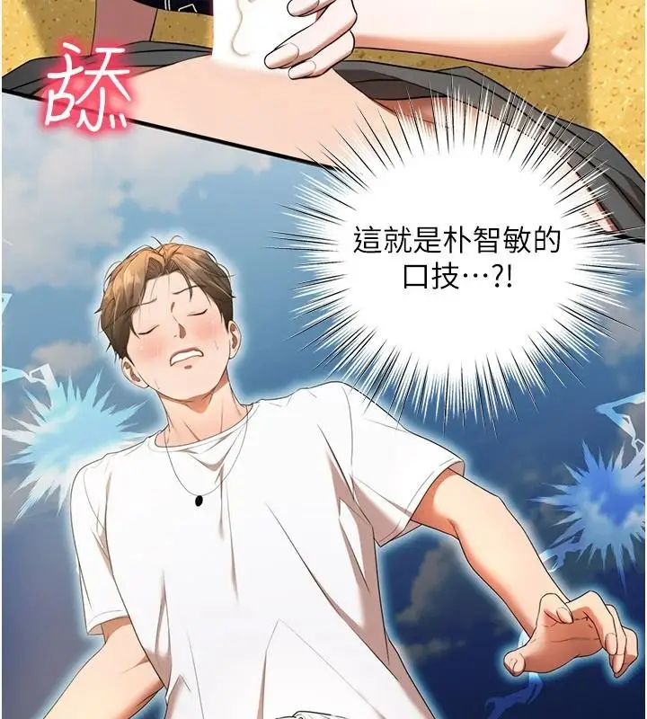 漫画《逆转食物链》第6话第145张图