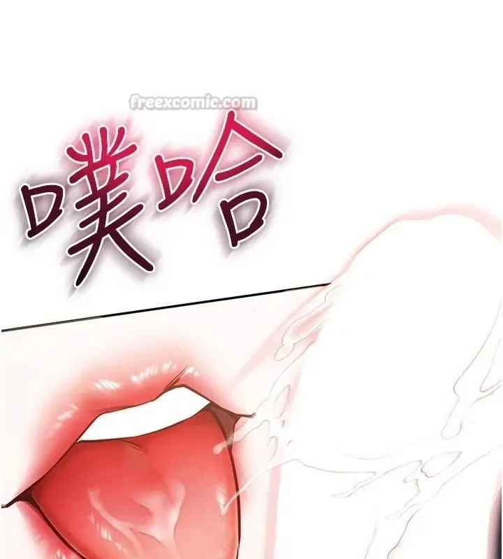 漫画《逆转食物链》第6话第150张图