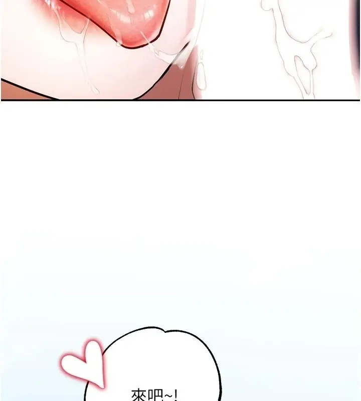 漫画《逆转食物链》第6话第151张图