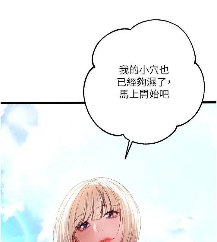 漫画《逆转食物链》第6话第156张图