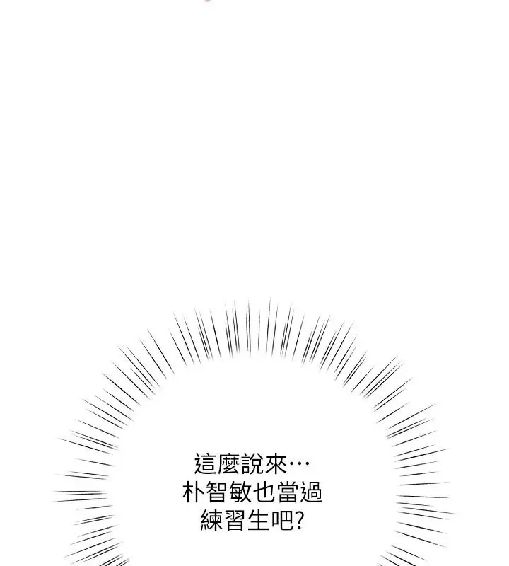 漫画《逆转食物链》第6话第159张图