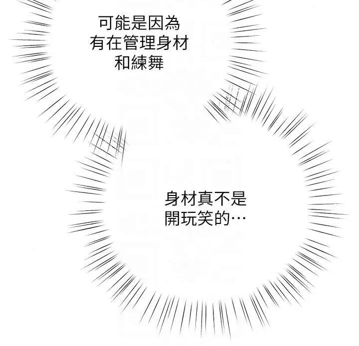 漫画《逆转食物链》第6话第163张图