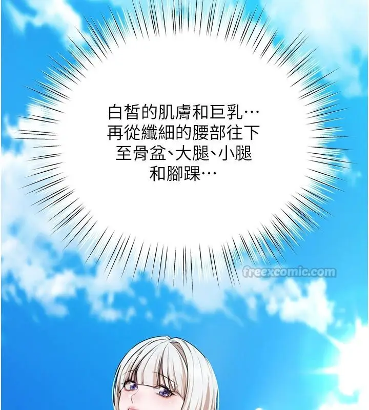 漫画《逆转食物链》第6话第165张图