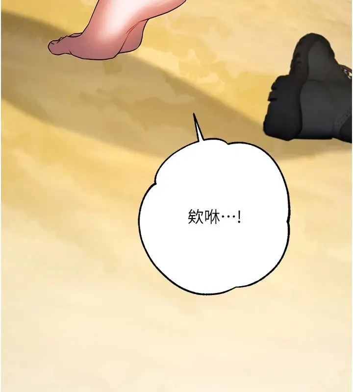 漫画《逆转食物链》第6话第168张图
