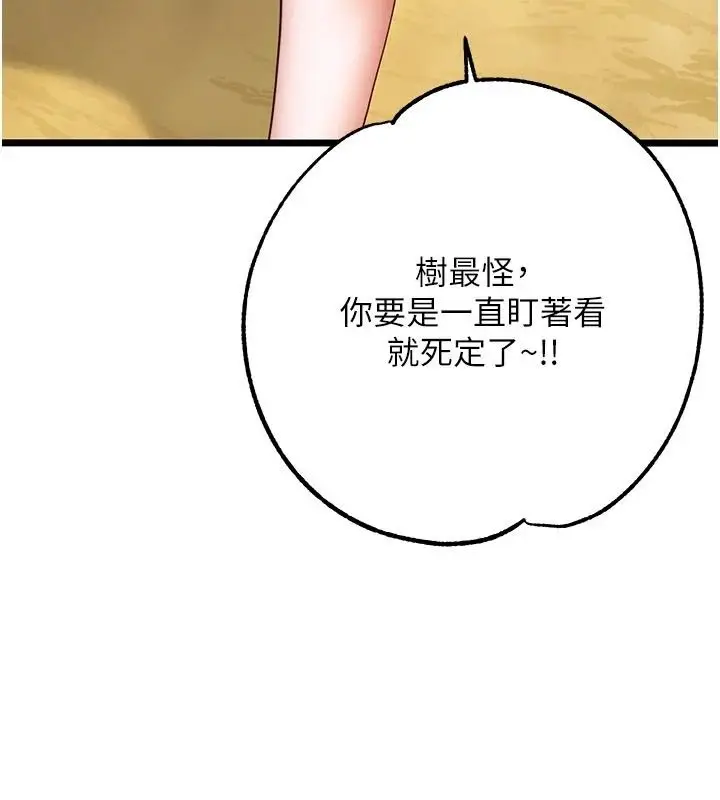漫画《逆转食物链》第6话第172张图