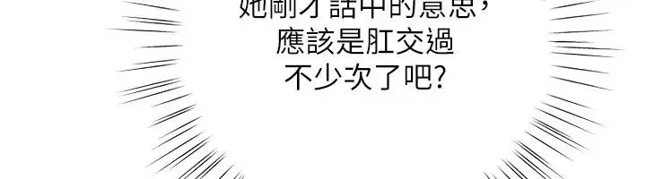 漫画《逆转食物链》第6话第175张图