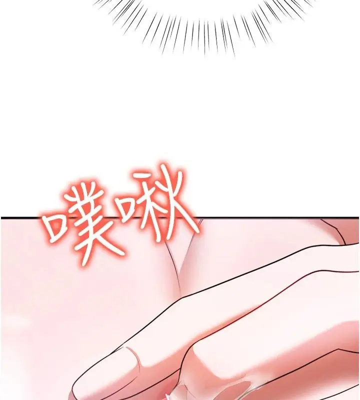 漫画《逆转食物链》第6话第176张图