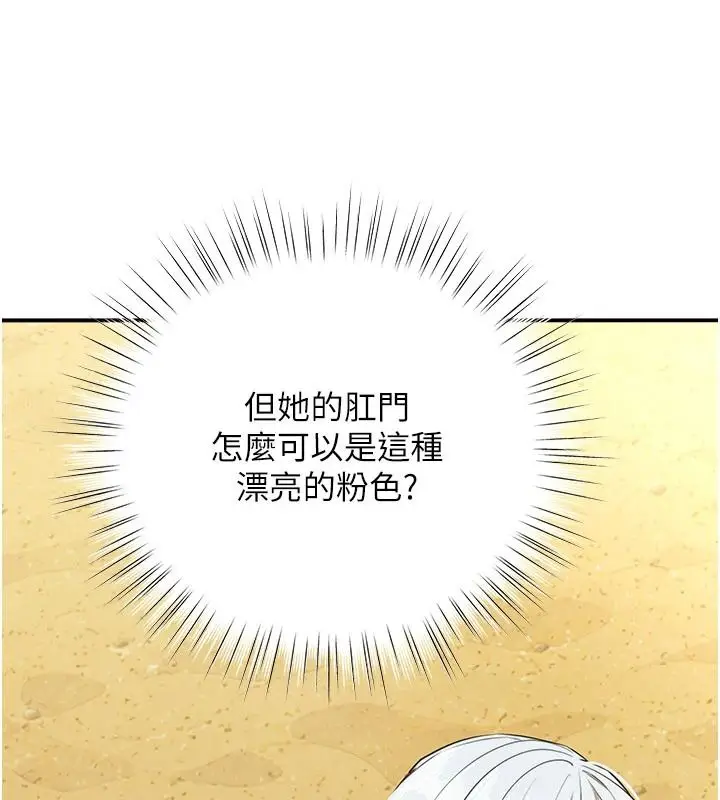 漫画《逆转食物链》第6话第178张图