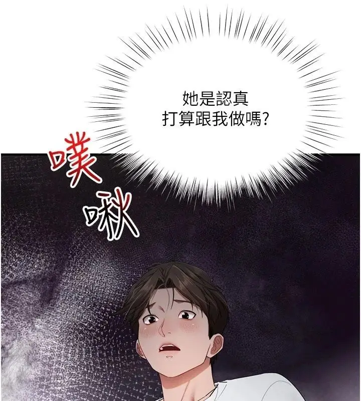 漫画《逆转食物链》第6话第183张图