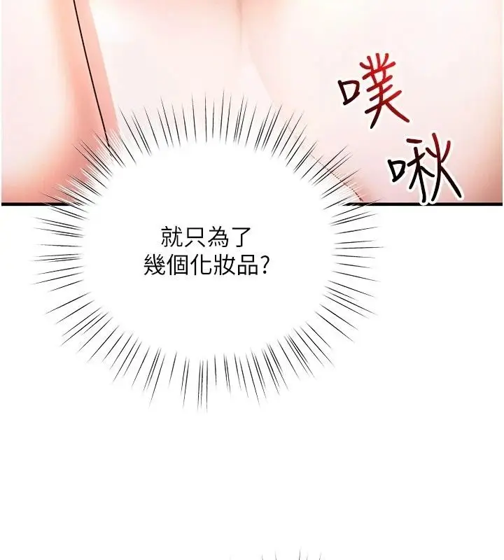 漫画《逆转食物链》第6话第185张图