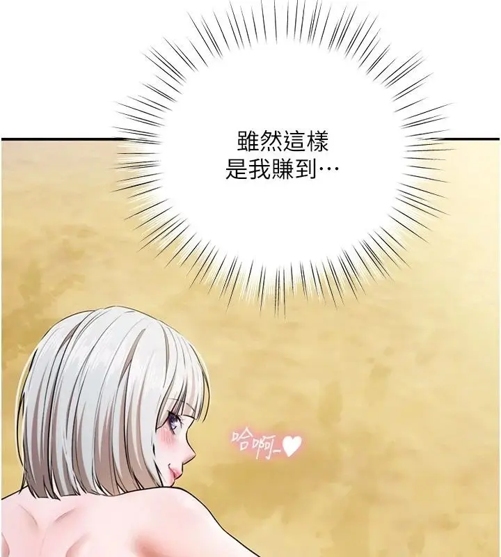 漫画《逆转食物链》第6话第186张图