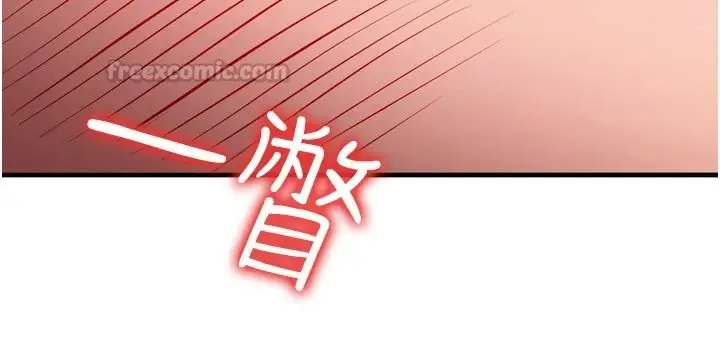 漫画《逆转食物链》第6话第195张图