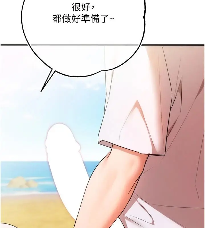 漫画《逆转食物链》第6话第199张图