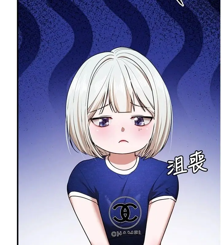 漫画《逆转食物链》第6话第2张图
