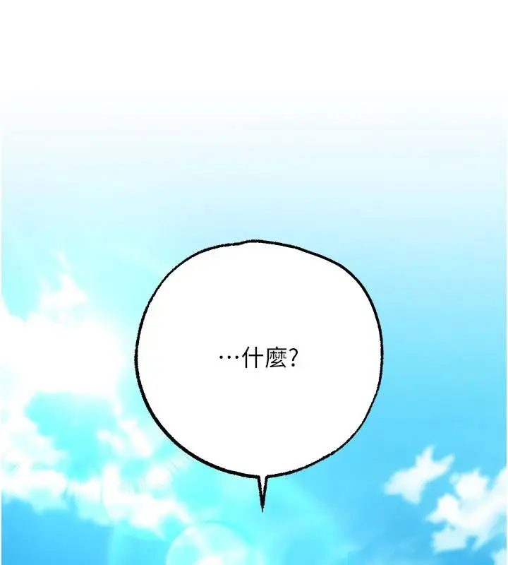 漫画《逆转食物链》第6话第20张图