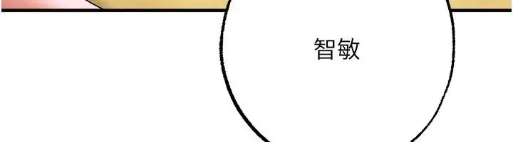 漫画《逆转食物链》第6话第201张图