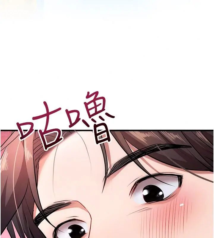 漫画《逆转食物链》第6话第215张图