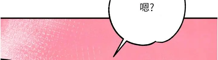 漫画《逆转食物链》第6话第217张图