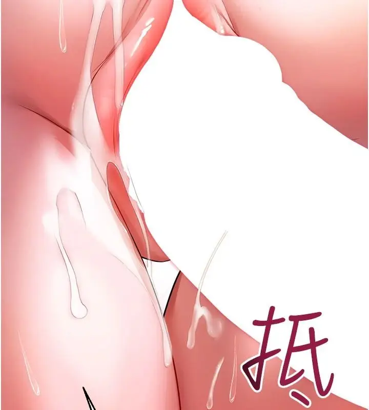 漫画《逆转食物链》第6话第219张图