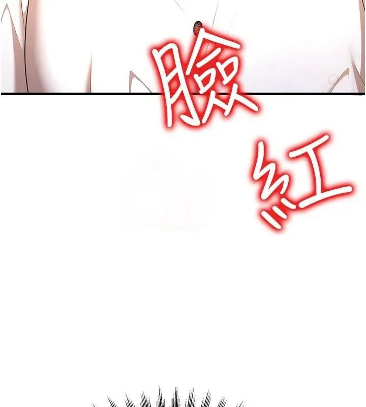 漫画《逆转食物链》第6话第22张图