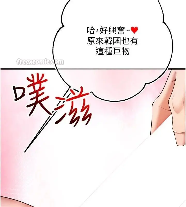 漫画《逆转食物链》第6话第225张图
