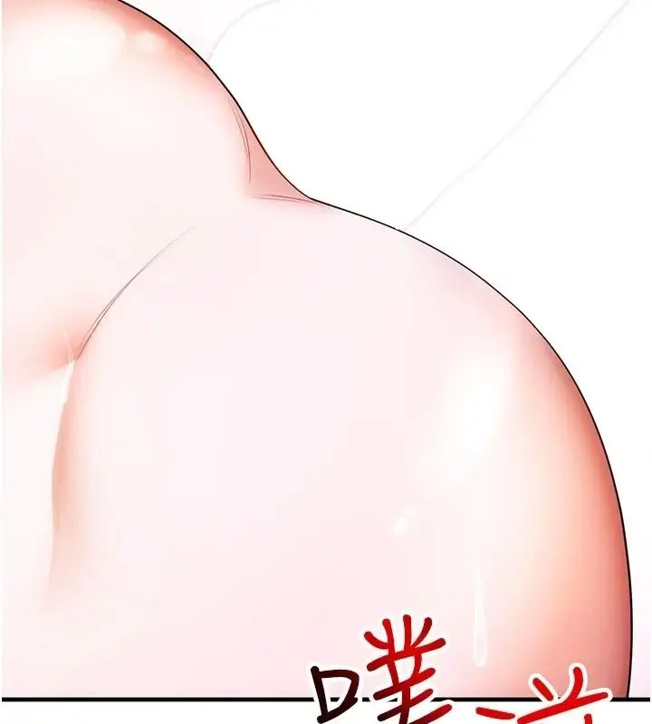 漫画《逆转食物链》第6话第226张图