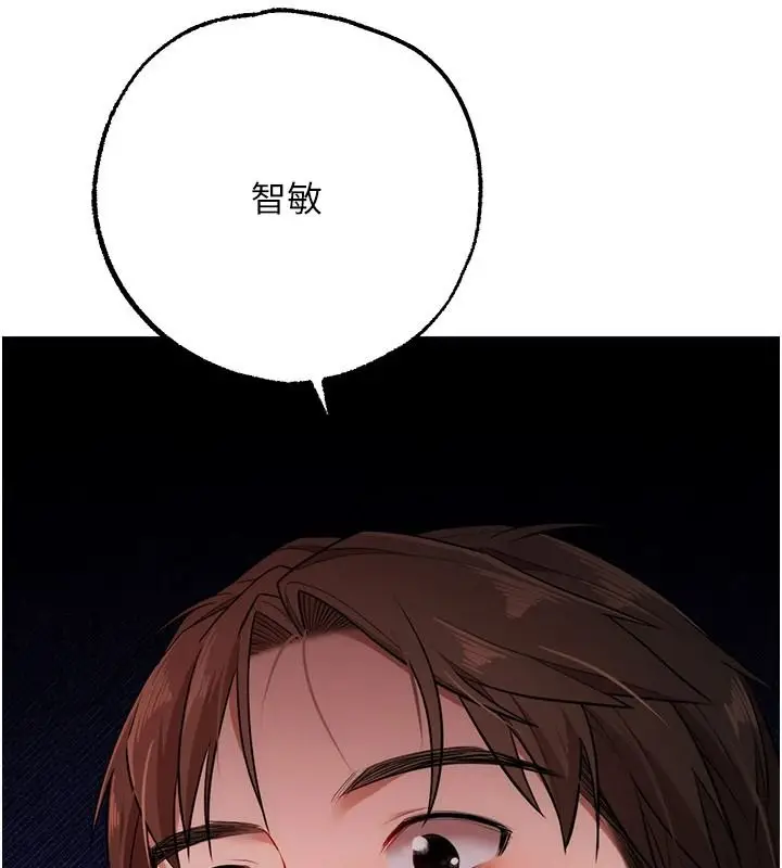 漫画《逆转食物链》第6话第228张图