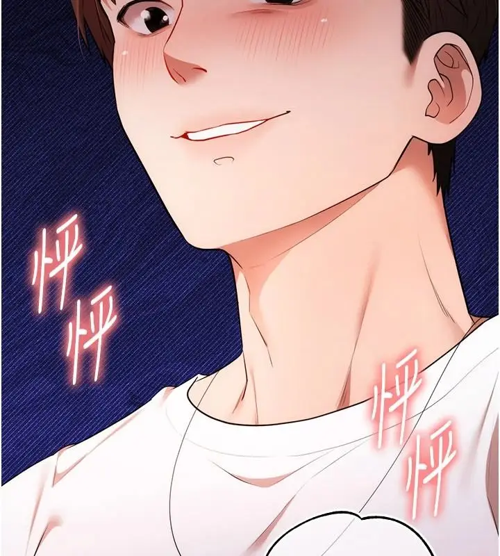 漫画《逆转食物链》第6话第229张图