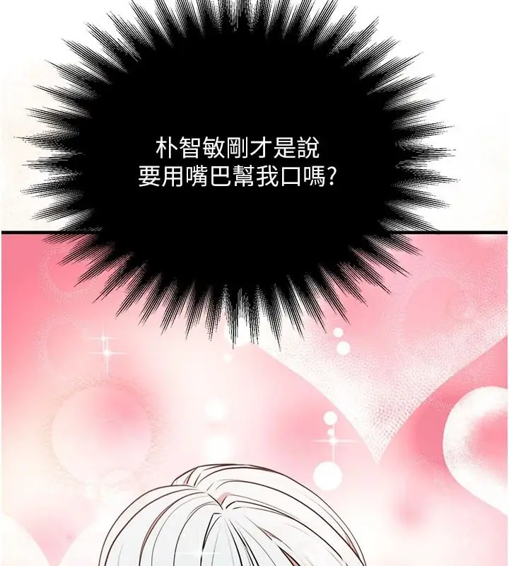 漫画《逆转食物链》第6话第23张图