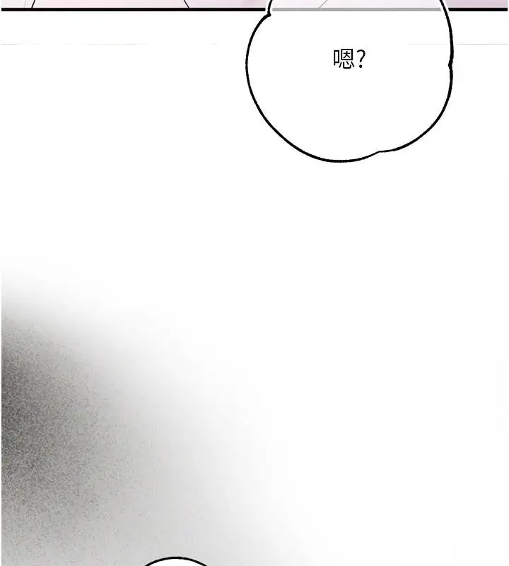 漫画《逆转食物链》第6话第230张图