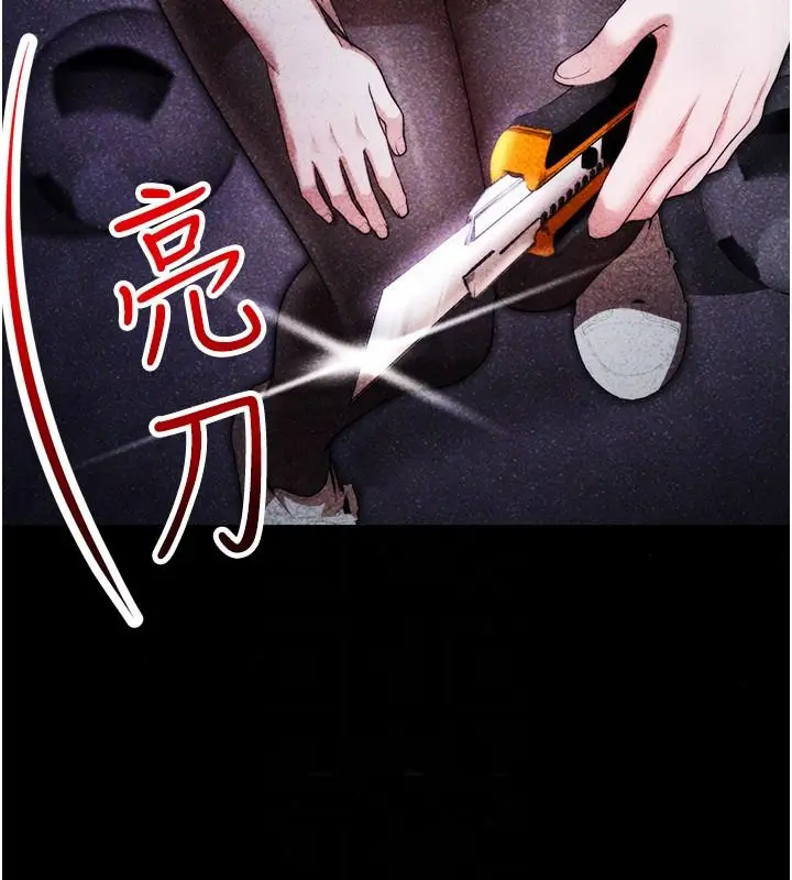 漫画《逆转食物链》第6话第234张图