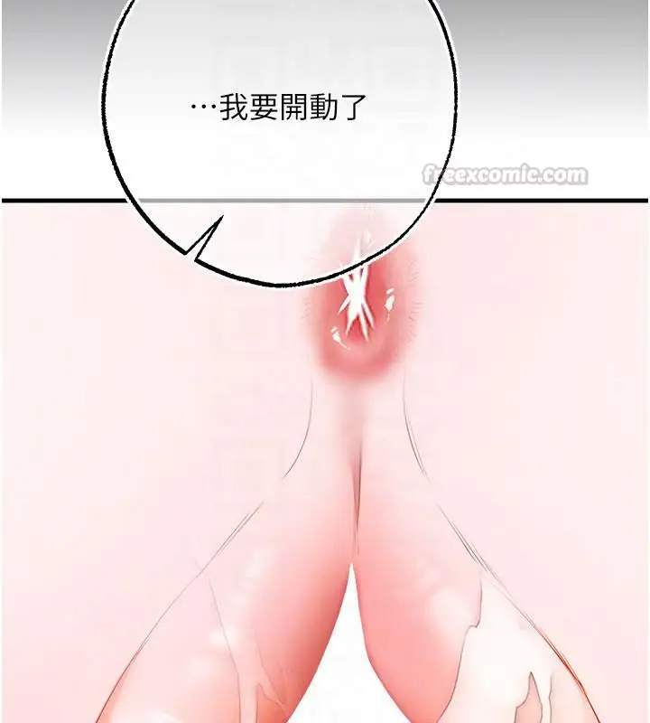 漫画《逆转食物链》第6话第240张图