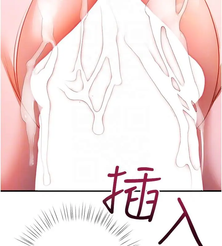 漫画《逆转食物链》第6话第241张图
