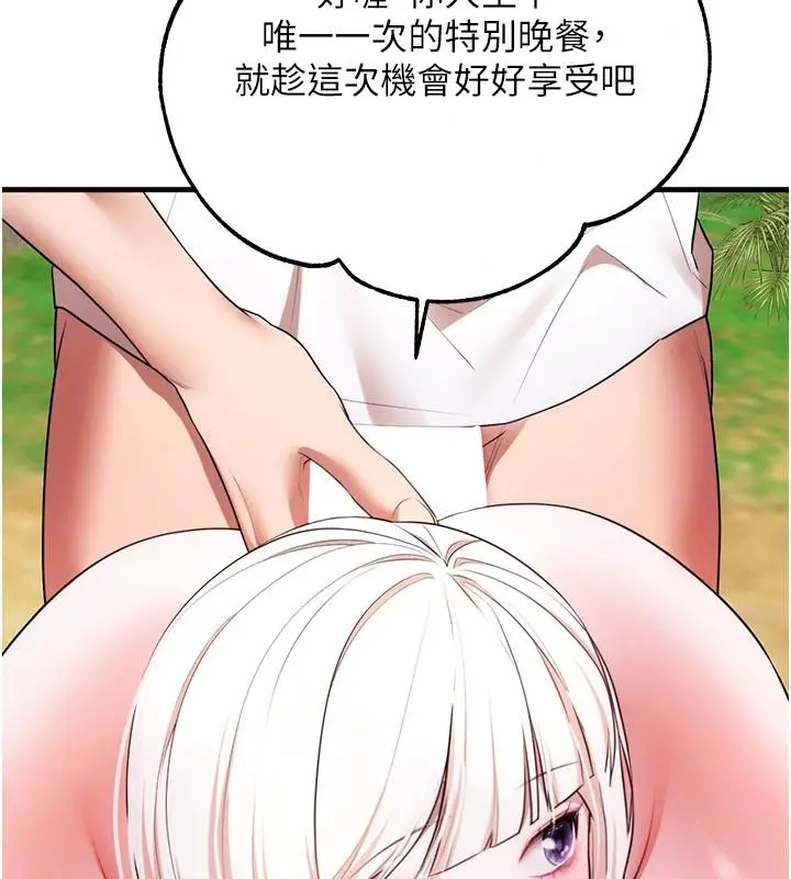 漫画《逆转食物链》第6话第243张图