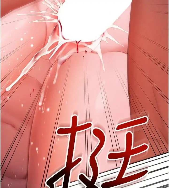 漫画《逆转食物链》第6话第248张图
