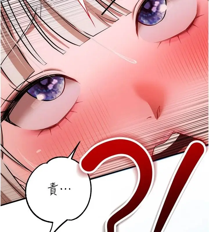 漫画《逆转食物链》第6话第251张图