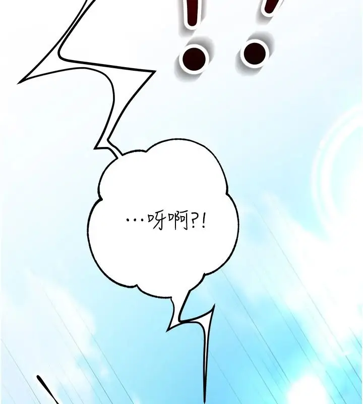 漫画《逆转食物链》第6话第252张图