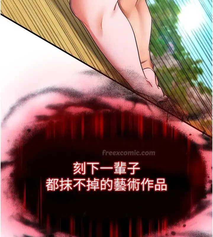 漫画《逆转食物链》第6话第255张图