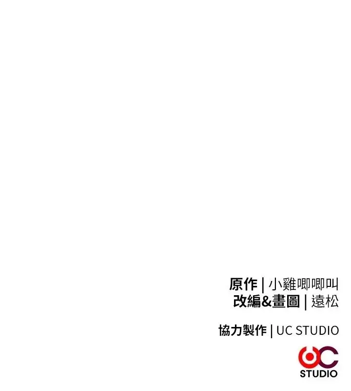 漫画《逆转食物链》第6话第258张图