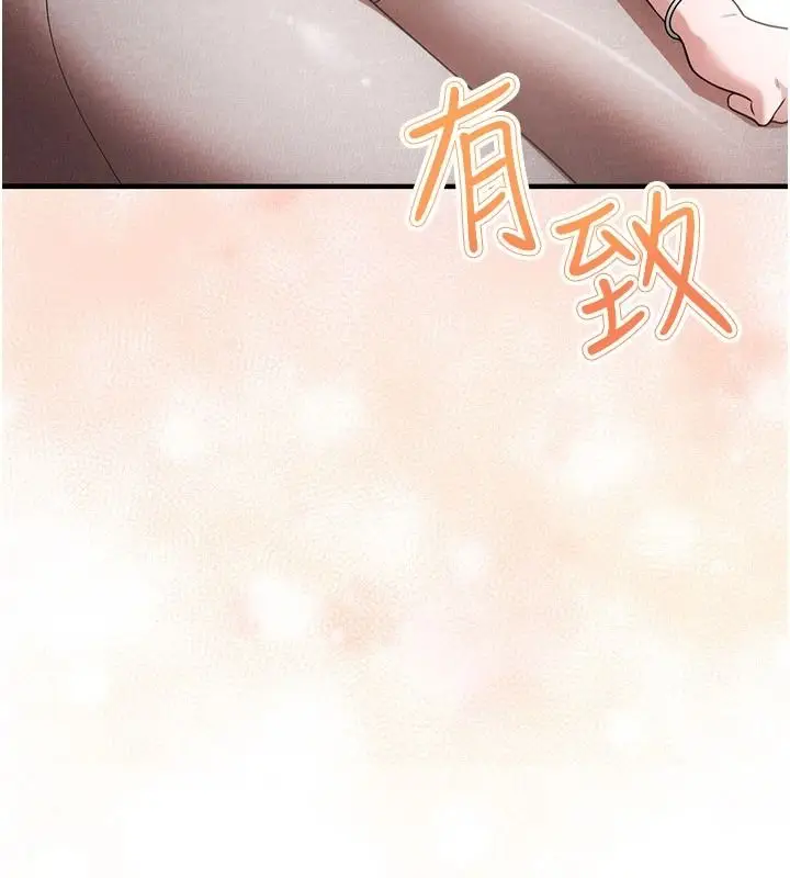 漫画《逆转食物链》第6话第26张图
