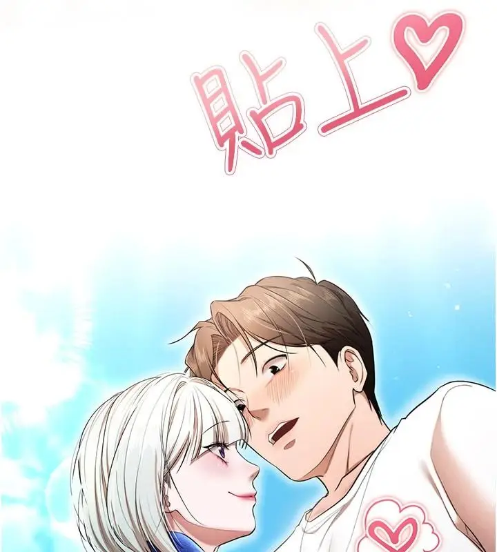 漫画《逆转食物链》第6话第27张图