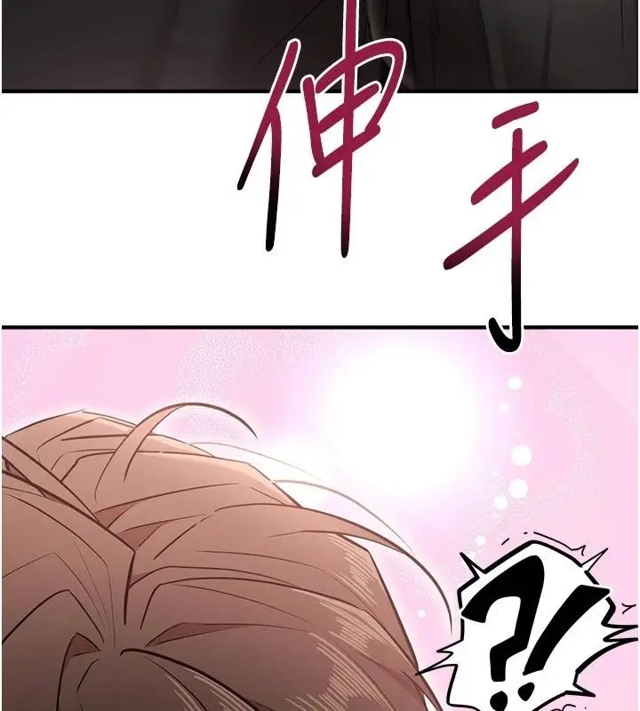 漫画《逆转食物链》第6话第32张图