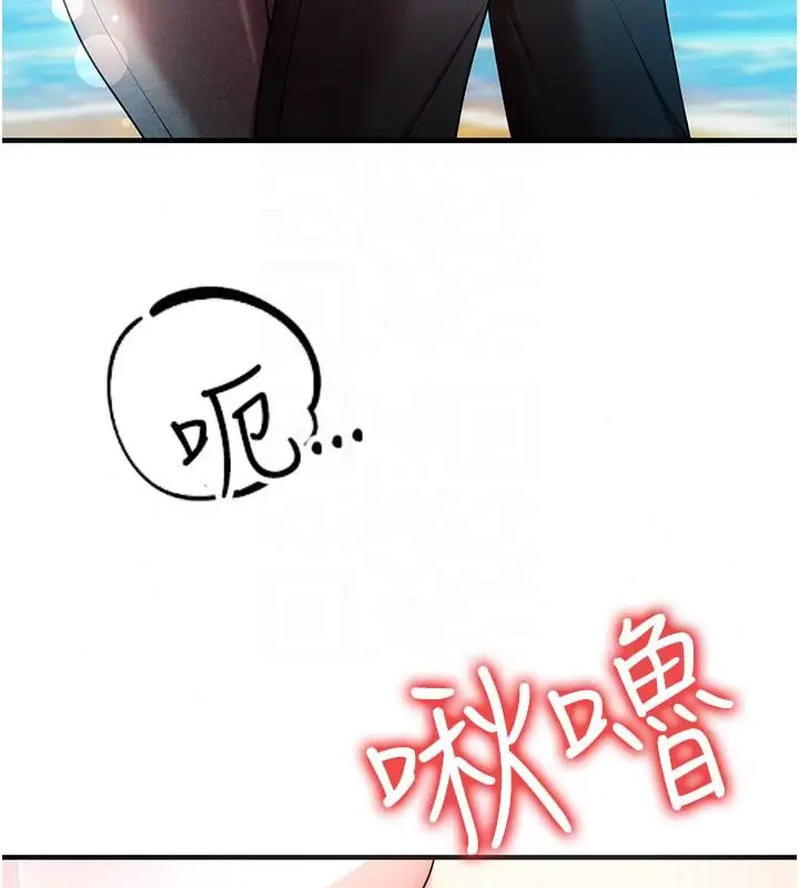 漫画《逆转食物链》第6话第37张图